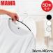 �y���s�A���i�z MAWA�}���n���K�[ MAWA �n���K�[ 50�{�Z�b�g �G�R�m�~�b�N 40cm 36cm �}�� �n���K�[ mawa�n���K�[ �@�\�I �V����