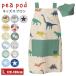 pi- Pod peapod Kids фартук L размер треугольник ширина имеется довольно большой животное / клубника / pop рисунок 