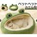  кошка собака bed домашнее животное house лягушка купол type кошка bed собака house для домашних животных спальный мешок лягушка домашнее животное коврик ..... потертость ... подушка имеется симпатичный теплый 
