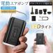 �d���|���v �d����C���� �G�A�[�|���v ��C���� ��C���� ���^ 2400mAh ��e�� �R���p�N�g �y�� LED���C�g�t�� �n���f�B�t�@�� �[�d��