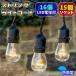  -тактный фары со светящимися кольцами код 10M гнездо 15 шт LED 16 шт защита от дождя type водонепроницаемый наружный салон часть магазин . цвет объединенный освещение свет лампа E26 100V кемпинг уличный 