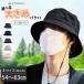 �o�P�b�g�n�b�g �傫���T�C�Y �X�q �����Y ���n ���f�B�[�X �L���b�v �S���t 54~63cm �傫��