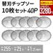 �`�b�v�\�[ �֐n 255mm 40���n 10�� 20�� 30�� �ւ��n �����@ �����@ ������@ �n 40P �������@ �n �J�b�^�[ ������ �K�[�f�j���O