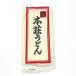 [200g1 пакет ×3 пакет комплект ]книга@. udon Mini высушенный udon udon . лапша сухой udon аварийный запас . данный земля udon 600g