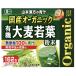  Yamamoto китайское лекарство местного производства органический ячмень . лист зеленый сок в виде порошка 3g×162. затраты ko