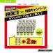 ブリヂストン テニスボール  【TRC／X154】 増量キャンペーン NX1／エヌエックスワン／『4球×15缶』＋『4球×2缶』（BBANXA）