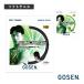  Gosen soft теннис -тактный кольцо [ одиночный .] Sonic blow SONICBLOW SSSB11