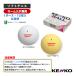  Kenko soft теннис мяч [ имя inserting ][1 коробка [1 дюжина *12 лампочка входить ]] Kenko soft теннис мяч [ легализация лампочка ]