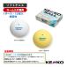  Kenko soft теннис мяч [ имя inserting ][1 коробка [1 дюжина *12 лампочка входить ]] Kenko soft теннис мяч стандартный [ тренировка лампочка ]