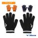  Mizuno все спорт сопутствующие предметы * мелкие вещи Junior вязаный перчатки 32JYD902