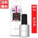 ジェルミーワン 10ml ジェルネイル 14 クリア コスメ・デ・ボーテ