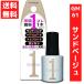 ジェルミーワン 10ml ジェルネイル  61　サンドベージュ コスメ・デ・ボーテ ゴールドラメ