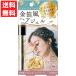 金箔風ヘアジェル  粧美堂 華やかアレンジ パーティ 卒業式 ヘアアレンジ キラキラ マスカラタイプ