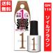 ジェルミーワン 10ml ジェルネイル 119 ソイルブラウン コスメ・デ・ボーテ