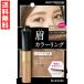 ヘビーローテーション カラーリングアイブロウ R03 アッシュブラウン  8g 眉マスカラ