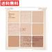 dasique  デイジーク Shadow Palette シャドウパレット アイシャドウ #07 Milk Latte ミルクラテ 韓国コスメ