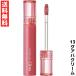 rom&amp;nd ром and Glasting Color Glossgla стойка ng цвет блеск блеск для губ 13gaba крем Корея cosme 