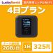 wifi �����^�� 4�� 1��2GB ���{������p wi-fi ���C�t�@�C ���[�^�[ �Z�� 4G LTE �|�P�b�g ���b�L�[ �����z�� ���s �e�����[�N ���@ �ꎞ�A��