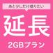 ������p 1��2GB �����^��WiFi ������p�y�[�W ���{���� �[�� �|�P�b�gWiFi Lucky Rental ���b�L�[�����^��