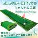  Golf коврик короткая клюшка коврик pating коврик 3m course накладка Golf отверстие тренировка Golf course закрытый наружный салон cup флаг человек . газонная трава ad187