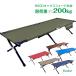  leisure bed folding light weight robust outdoor cot bench chair camp chair temporary . compact simple disaster prevention bed luggage put Event ad228