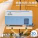  автомобильный рефрижератор морозилка 2 .12V 24V AC термос портативный маленький размер 30L автомобильный семья обе для портативный холодильник термос кемпинг внезапный скорость рефрижератор ee149