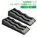  car slope height 3 -step wave type 2 piece set maintenance for slope withstand load 4t lowdown car correspondence jack support oil exchange tire exchange light weight compact ee330