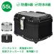  rear box for motorcycle 55L high capacity waterproof dustproof installation base attaching key 2 ps attaching easy removal and re-installation full-face correspondence high intensity ABS material light weight four angle bike box top case 