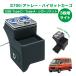 �A�g���[ S700 �n�C�[�b�g�J�[�S S710 �R���\�[���{�b�N�X �_�C�n�c �� �Z���^�[�R���\�[�� LED �h�����N�z���_�[ �R���\�[�� ���� �ԗp�i ��e�� ���[�{�b�N�X