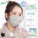  mask solid structure 50 sheets entering . color mask disposable non-woven color man and woman use u il s measures fashion ear . pain . not mk002