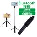  cell ka палка собственный .. палка длинный три с ножками Android iPhone камера Bluetooth беспроводной смартфон эластичный с дистанционным пультом регулировка угла Mini собственный .. палка фотография фотосъемка путешествие ny135