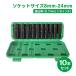 �f�B�[�v�\�P�b�g �Z�b�g 24mm 1/2�C���` �G�A�[ �C���p�N�g �����` ���[ �P�[�X 10�{�Z�b�g 12.7mm �Z�p�����` �H�� �� �o�C�N ���� diy