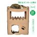  cat house nail .. house nail .. cardboard house cat for height pressure . cardboard high density rust -stroke less cancellation two layer construction easy cat tower cat box pt081