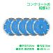 �_�C�������h�J�b�^�[ �n 5���Z�b�g 105mm 4�C���` �Z�O�����g ���� ���� �R���N���[�g �΍� �u���b�N �^�C�� �����K �����^�� ALC �� �ؒf�p �֐n �ؒf�u��