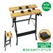  Work bench верстак складной DIY деревообработка зажим есть ширина регулировка выдерживаемая нагрузка 100kg construction работа стол дерево обработка сборка разрез сверление полировка гараж ателье инструмент шт. шкала . имеется MDF