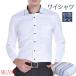  рубашка длинный рукав форма устойчивость мужской большой размер бизнес casual модный простой мягкость джентльмен для сорочка 