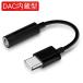 USB TypeC - 3.5mm слуховай аппарат изменение кабель DAC встроенный Galaxy ipad др. большое количество соответствует ( specification A)