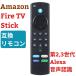 Amazon Fire TV Stick Alexa распознавание с голоса соответствует дистанционный пульт no. 3 поколение сменный товар 