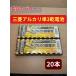  долговечный выгода Mitsubishi щелочь одиночный 3 батарея 20шт.