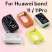 Huawei Band 11 / 11 Pro для боковой кейс покрытие TPU ударопрочный все 12 цвет 003
