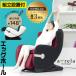  opening installation attaching massage chair massager massage machine stiff shoulder lumbago shoulder .. futoshi ..... whole body massage chair 2119 Mother's Day Father's day present MSC2119