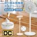 ��@ DC���[�^�[ �[�d����@ ���r���O��@ ������� �R�[�h���X ����2�i�K �R���p�N�g���[ ���r���O�t�@�� DC�t�@�� �z���C�g �s���N