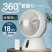 360����U�� �������Đ��� �㉺���E��U�� �T�[�L�����[�^�[ ��@ �����R���t�� �I�t�^�C�}�[�t ���ʒ��� 3�i�K