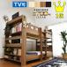  two-tier bunk 2 step bed for adult child withstand load 700kg TV..... attaching outlet attaching bookcase attaching enduring . child part shop wooden large warehouse large . body only -ART
