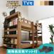  special height repulsion three folding mattress 2 sheets attaching withstand load 700kg TV.... two-tier bunk 2 step bed large warehouse large .-ART outlet bookcase . under . for adult enduring . child wooden safety 