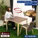  обеденный стол living стол оставаясь дома ..tere Work квадратный 75×75 двусторонний casual котацу futon имеется высота настройка 2 местный .ro Dan 