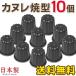 �������쏊�u���b�N�t�B�M���A �J�k���Č^ 10�Z�b�g D-076�~10pcs �i���{���E�N�C�[�����[�Y�E�J�k���^�E�Ă��^�EQueenRose�Etg2410�j