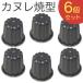 �������쏊�u���b�N�t�B�M���A �J�k���Č^ 6�Z�b�g D-076�~6pcs �i���{���E�N�C�[�����[�Y�E�J�k���^�E�Ă��^�EQueenRose�j
