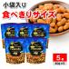  мед мясо для жаркого to Peanuts 80g ×5 пакет мед орехи pi-natsu арахис бизнес super 