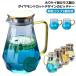 �K���X �s�b�`���[ 1.8L 2�J�b�v�t�� ��e�� �ϔM�K���X �����|�b�g �␅�� �K���X�|�b�g �e�B�[�|�b�g �①�� �L�� �􂢂₷�� ���o�� ��